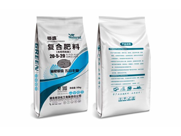 復(fù)合肥料20-5-20